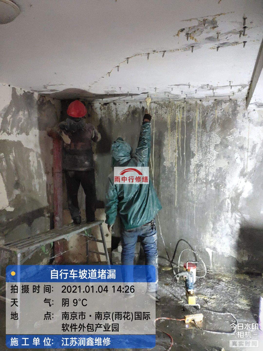 蚌埠地下室堵漏