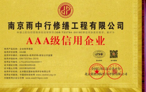 蚌埠企业资质认证