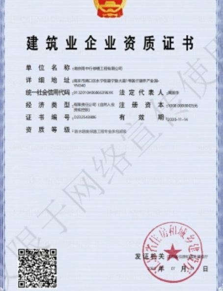 蚌埠防水防腐资质证书