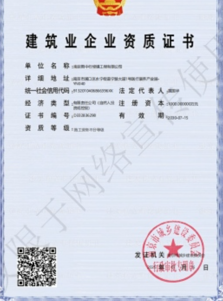 蚌埠建筑施工资质证书